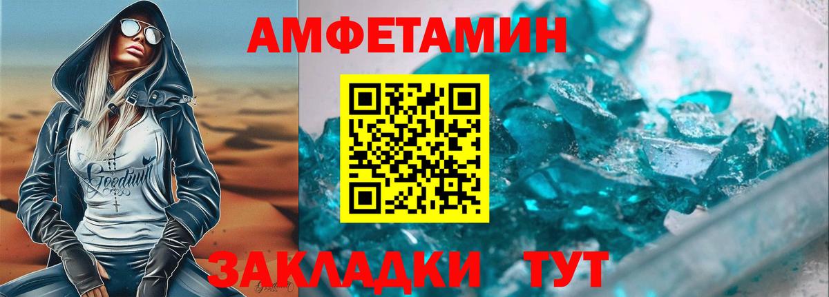 Армавир  АМФЕТАМИН 97%  Амфетамин  Вход с VPN 