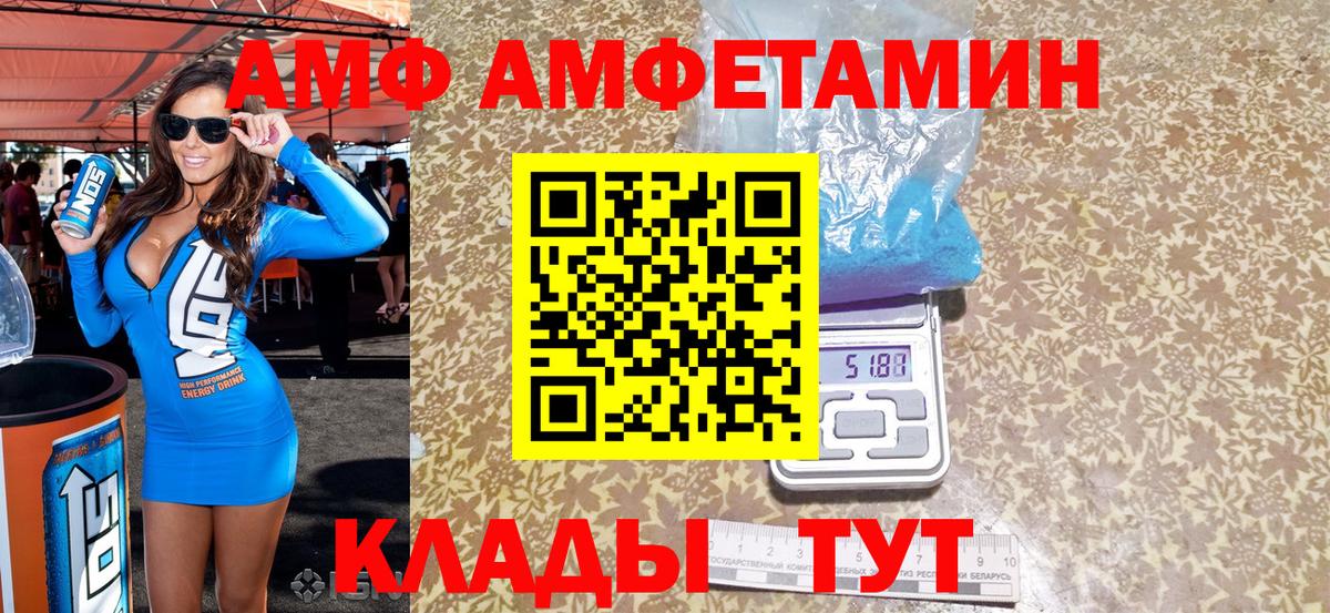 Amphetamine Premium Армавир