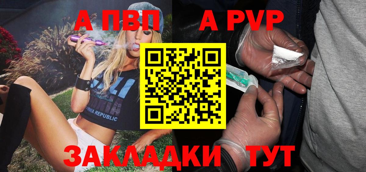 Армавир  A PVP СК  Вход с VPN  А ПВП СК КРИС  Альфа ПВП крисы CK 