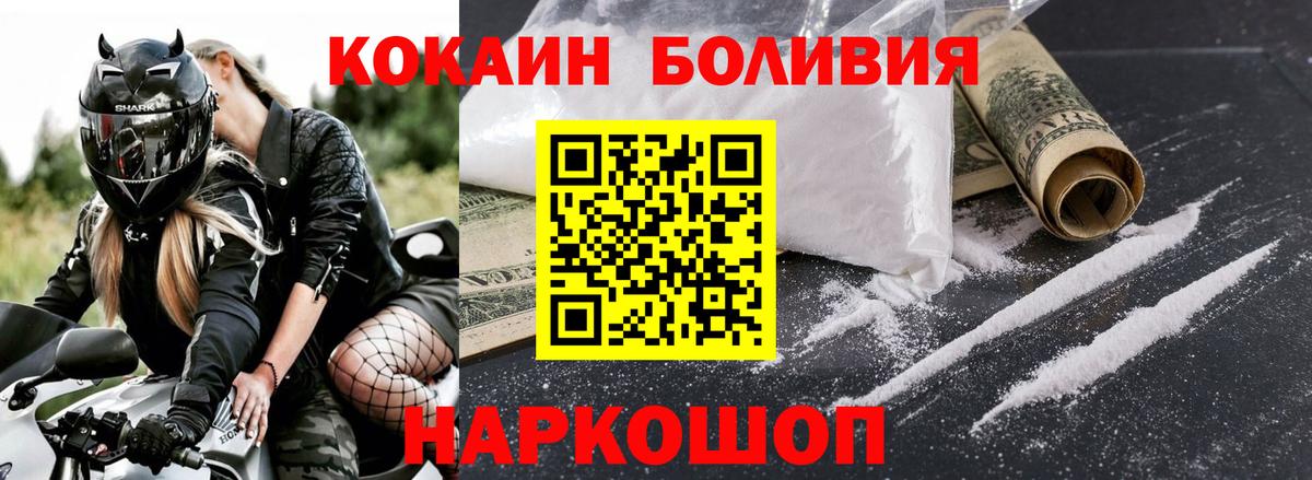 COCAIN FishScale Армавир