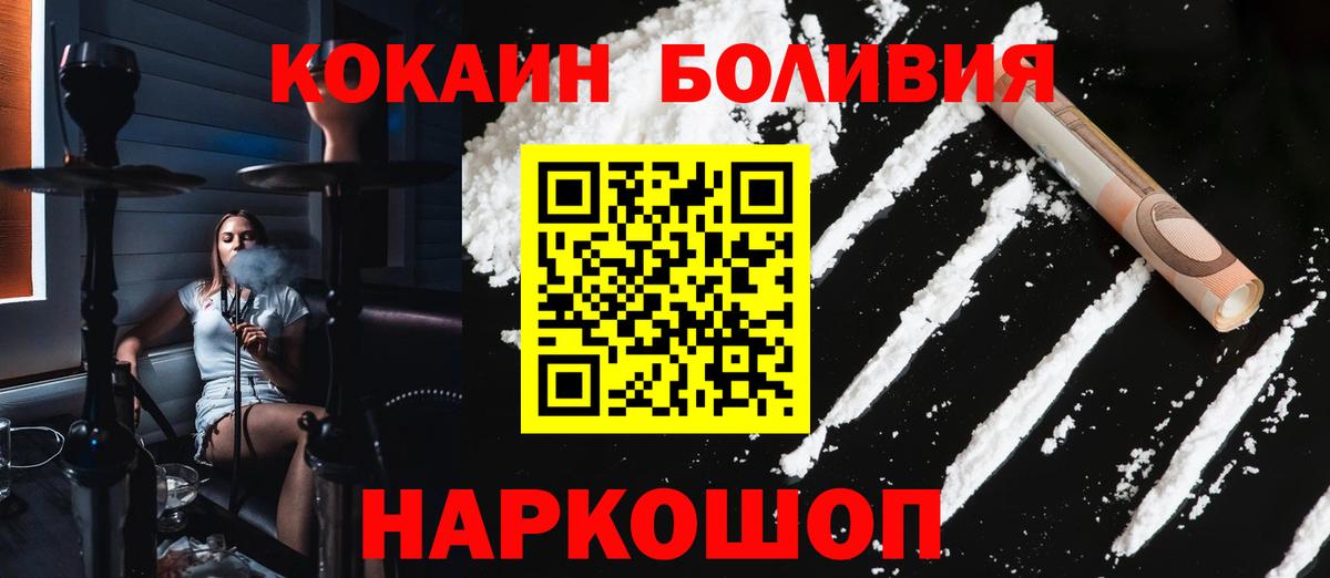 купить наркоту  COCAIN Эквадор  Вход с VPN  Cocaine Fish Scale  Армавир  КОКАИН 