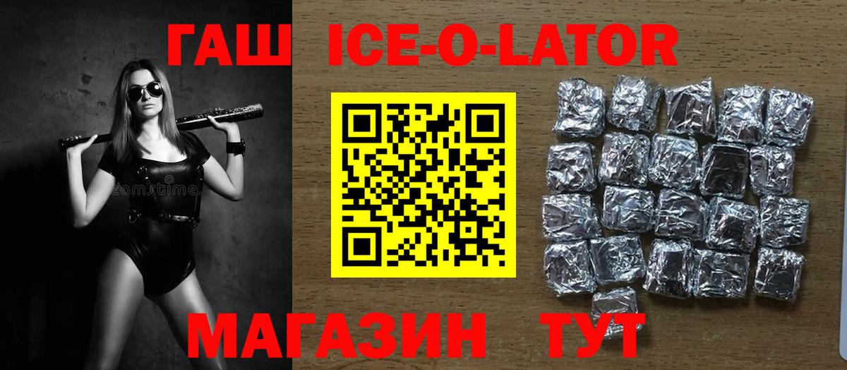 ГАШИШ гашик Армавир