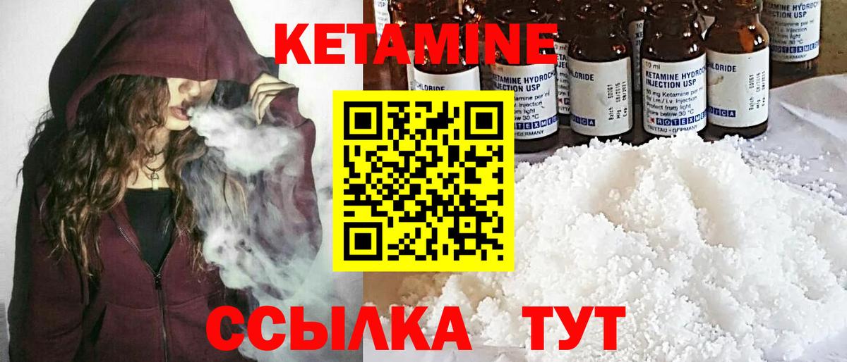 Армавир  КЕТАМИН ketamine  Вход с VPN 