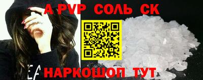 ALPHA-PVP Чебоксары