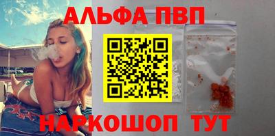 ALPHA-PVP Чебоксары
