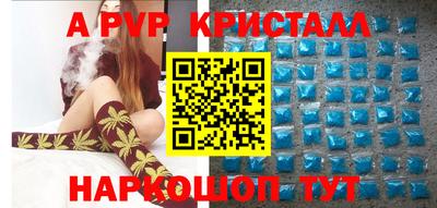 ALPHA-PVP Чебоксары