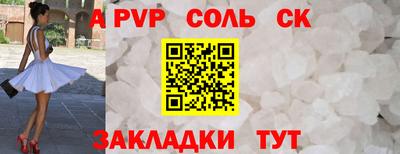 ALPHA-PVP Чебоксары