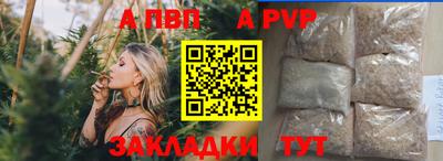 ALPHA-PVP Чебоксары