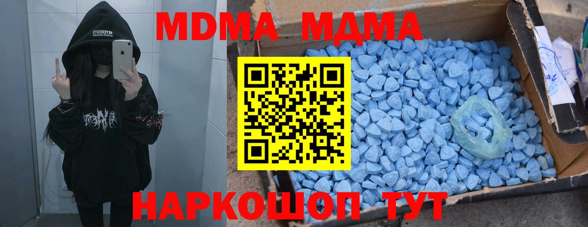 МДМА  Вход с VPN  МДМА кристаллы  Армавир  MDMA Molly 