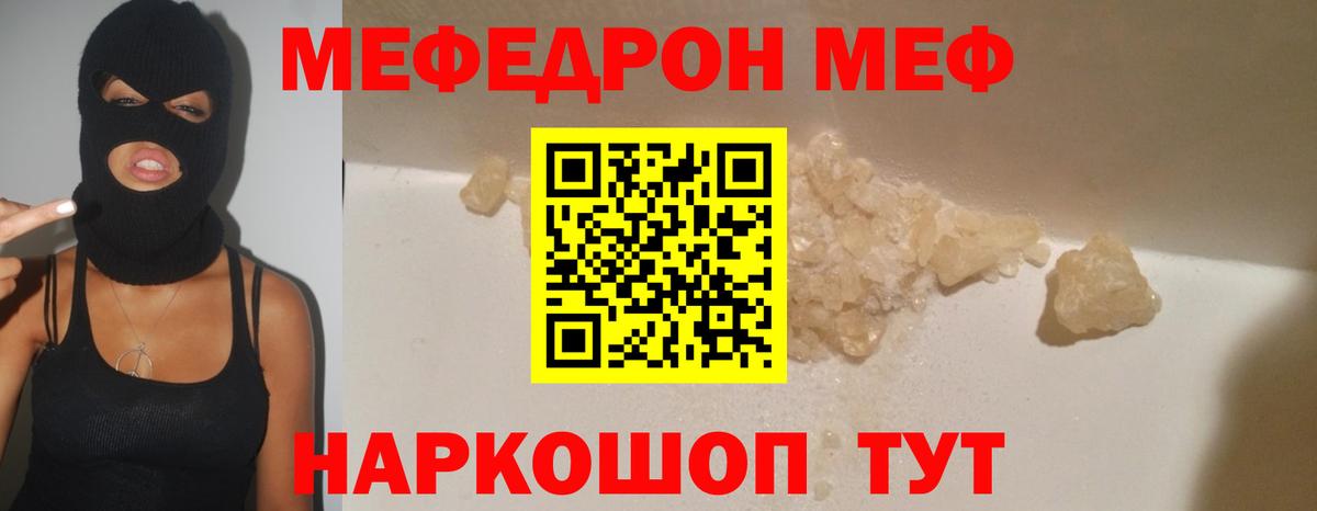 Меф мука Армавир