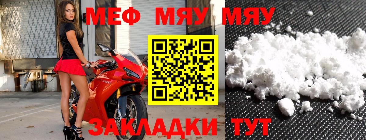 Меф мяу мяу  Вход с VPN  Армавир  МЕФ  Меф 4 MMC 