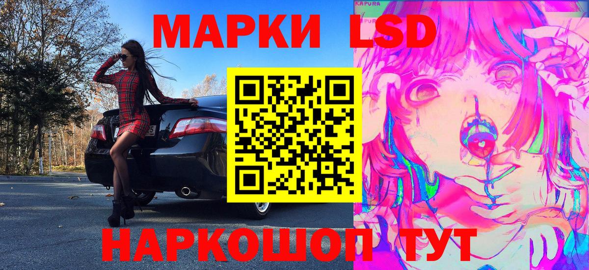 Наркотические марки 1,8мг  Наркотические марки  Армавир  Наркотические марки 1,8мг  где можно купить   Вход с VPN 