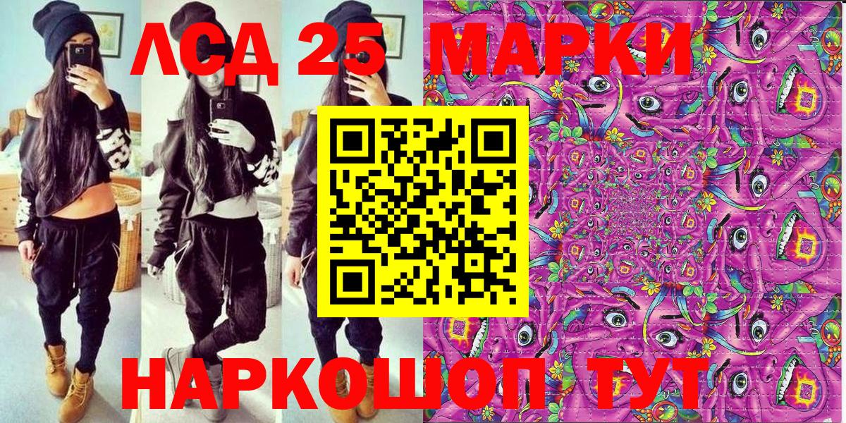 Марки NBOMe 1,8мг Армавир