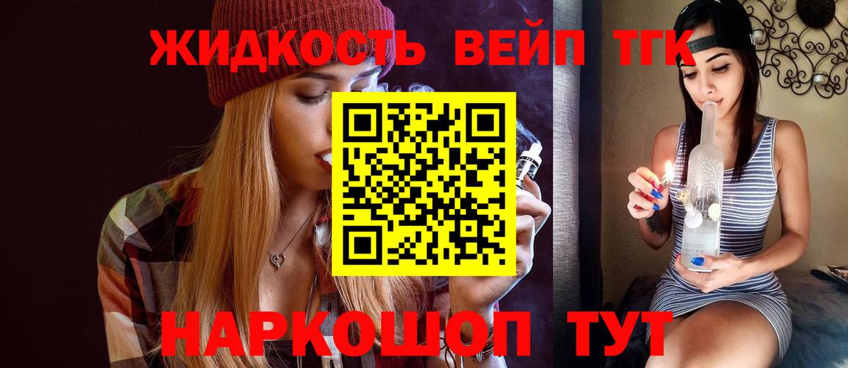 ТГК вейп  ссылка на мегу tor  Вход с VPN  Армавир  Дистиллят ТГК концентрат  купить  